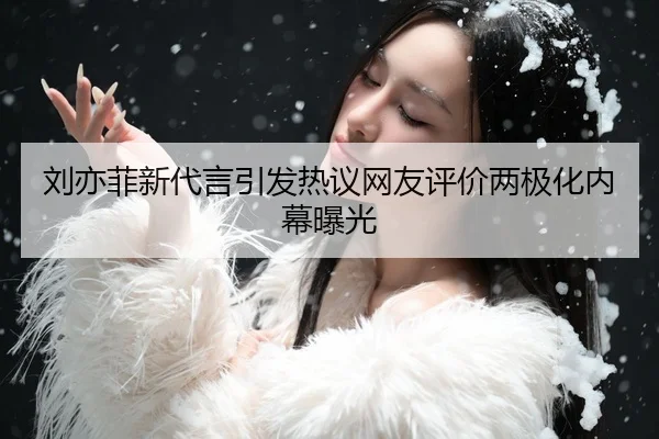 liu-yi-fei-xin-dai-yan-yin-fa-re-yi-wang-you-ping-jia-liang-ji-hua-nei-mu-bao-guang-1-412.jpg